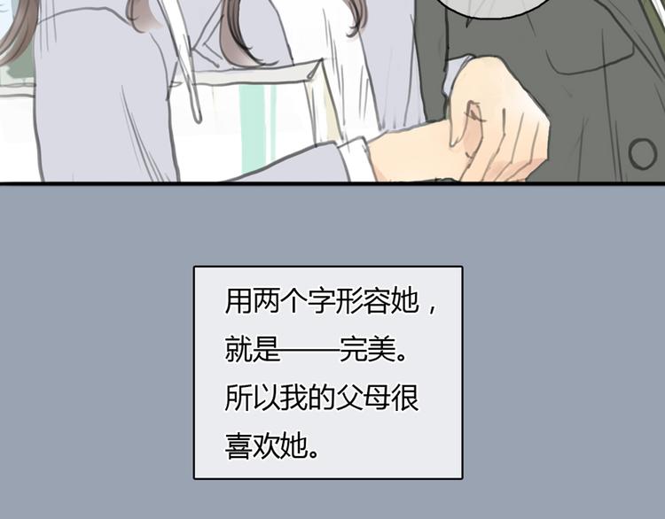 第25话 你到底喜欢怎样的女孩2
