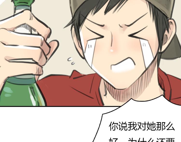 第11话 我和他并不是一个世界的人11
