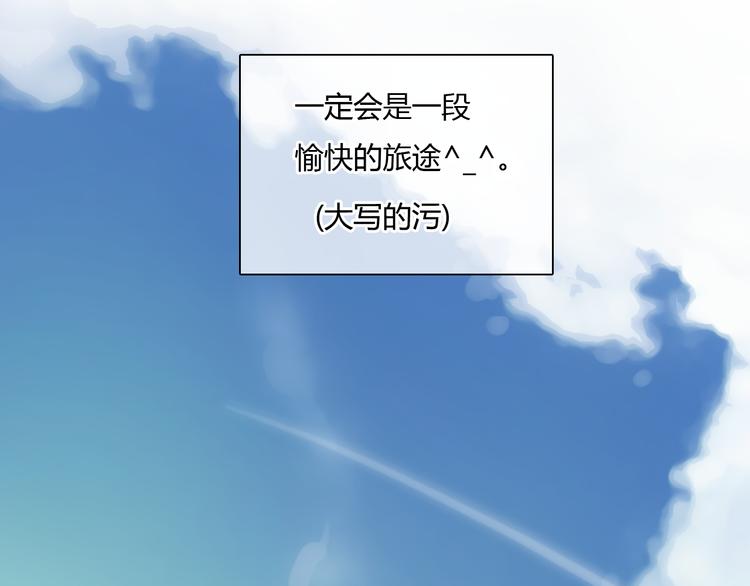 第40话 和思勋约定的甜蜜旅行30