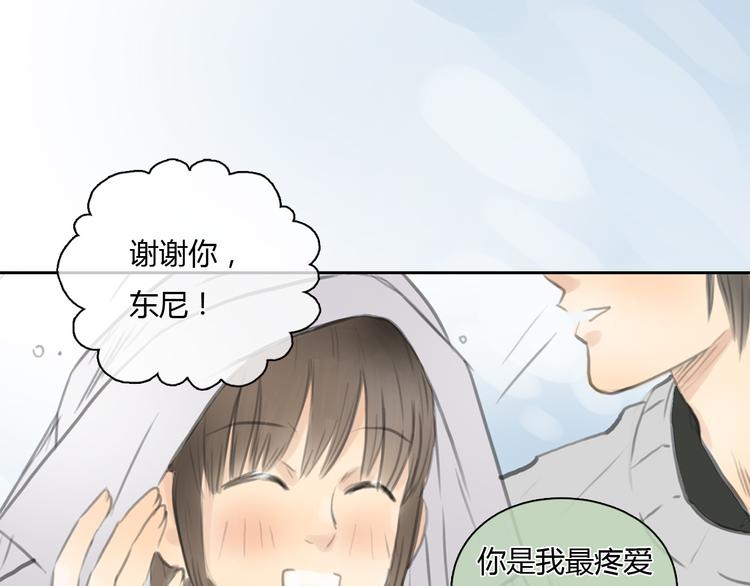 第28话 曾经也有一个人像你这么对我35
