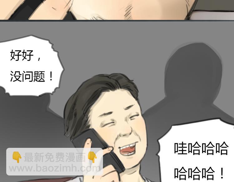第3话 王子登场！43