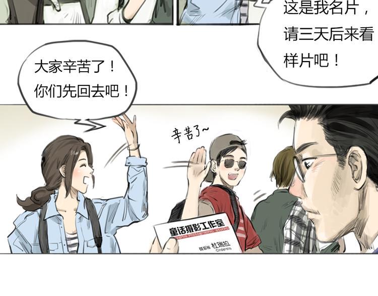 第1话 我要证明，我并不用靠男人活下去！5