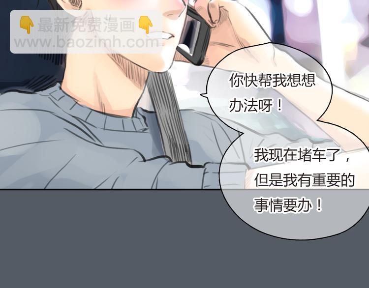 第48话 不准私自离开我！1