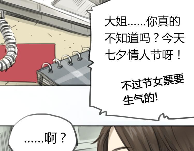 第1话 我要证明，我并不用靠男人活下去！30