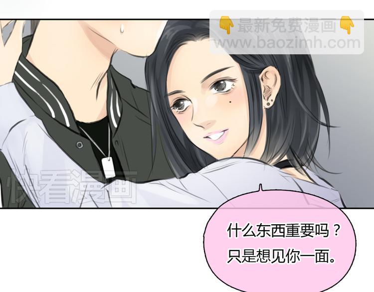 第38话 这就是你落在我家的小东西41