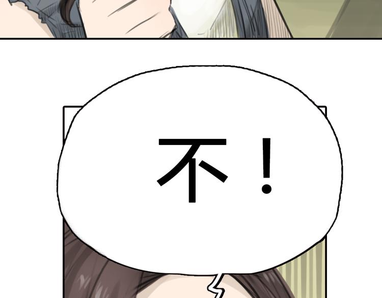 第8话 糟糕了！忘了时间！12