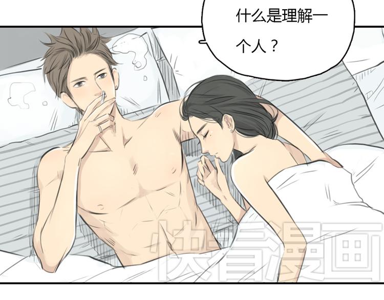 第13话 我知道你对我有感觉40