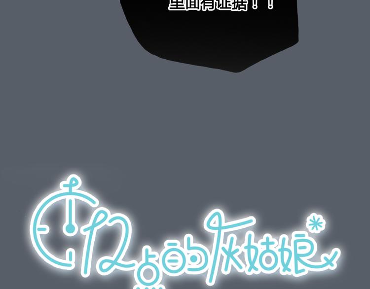 第42话 思勋进派出所的真相10