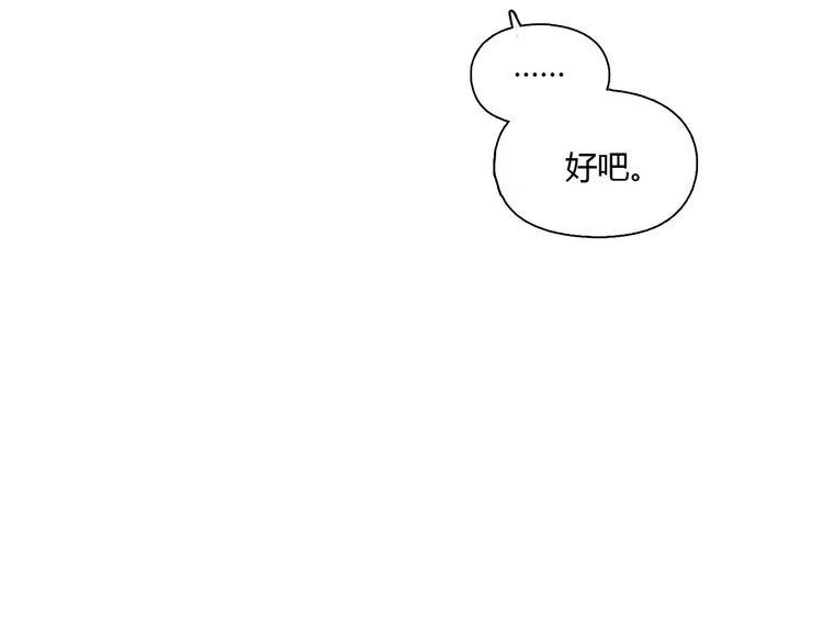 第38话 这就是你落在我家的小东西15