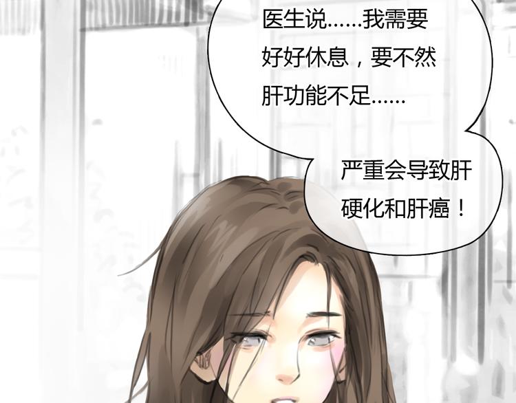 第45话 瑞拉得了重病？54