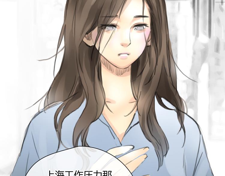 第46话 思勋，我要走了2