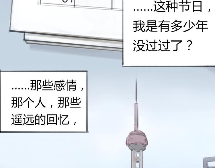 第1话 我要证明，我并不用靠男人活下去！33