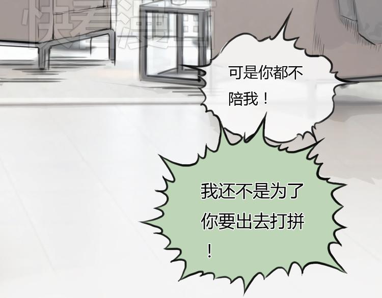 第29话 我不敢轻易爱你22