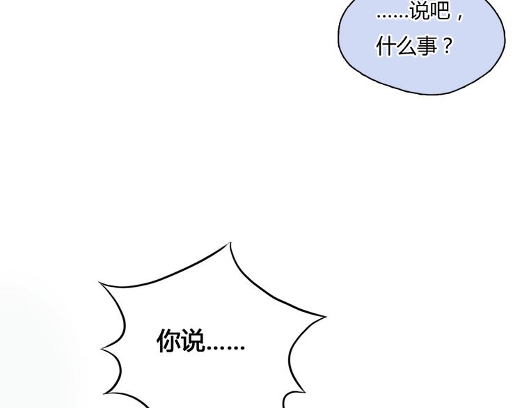 第41话 陷害我的竟然是她！37