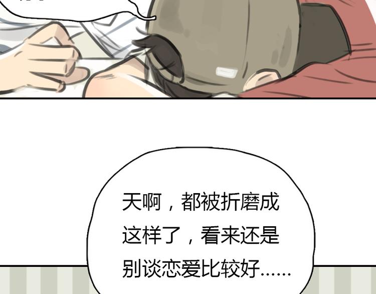 第11话 我和他并不是一个世界的人44