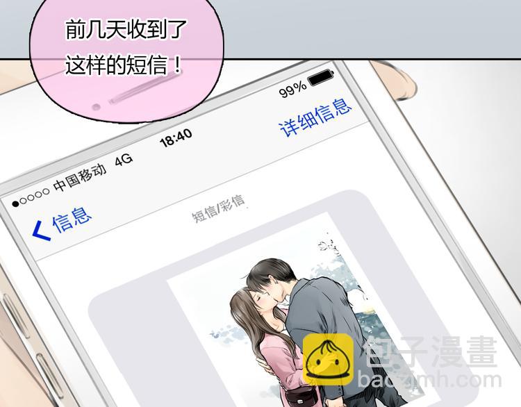 第39话 注意你身边的人32