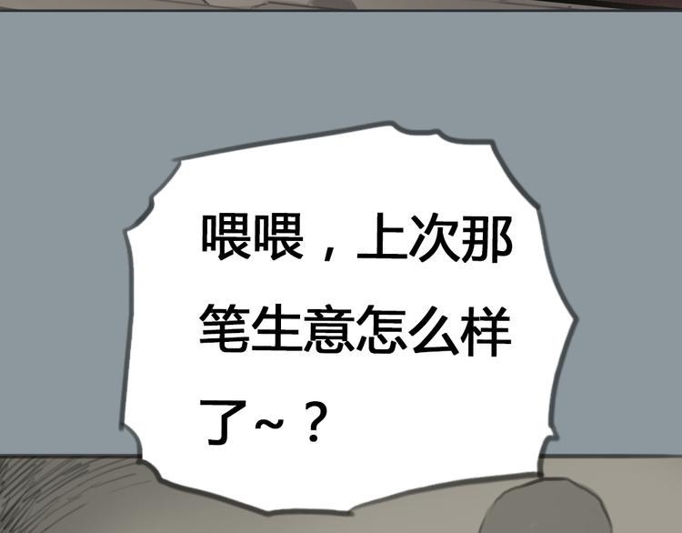第3话 王子登场！31