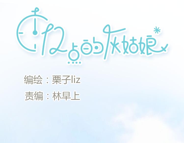 第18话  答应我的要求，我就帮你6