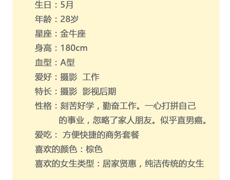 第41话 陷害我的竟然是她！62