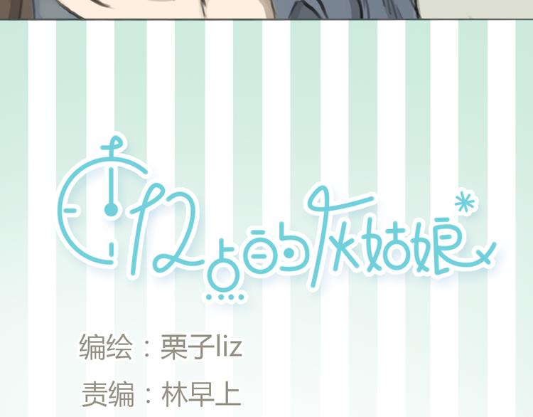 第3话 王子登场！6
