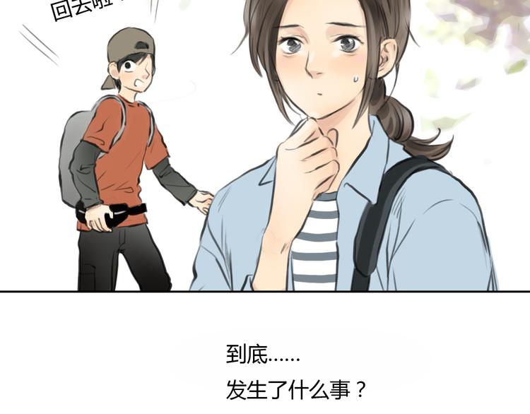 第38话 这就是你落在我家的小东西26