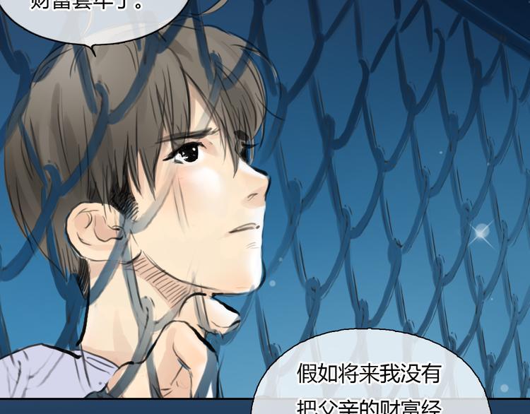 第51话 有些人天生就有一双翅膀26