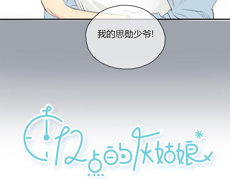 第26话 没有人比我更爱你8