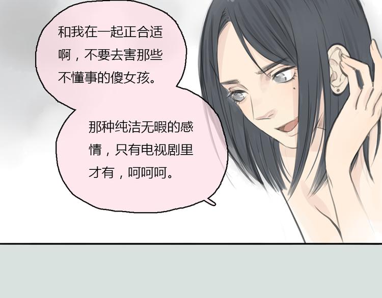 第15话 别再去害其他女孩了13