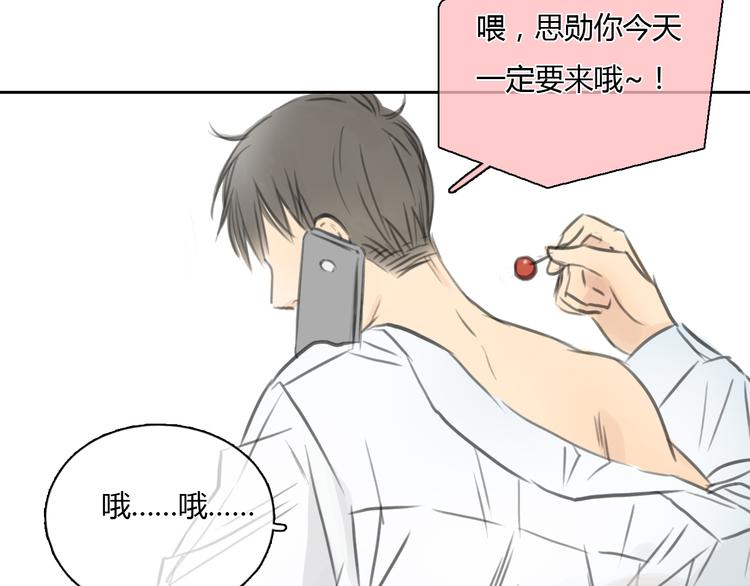 第27话 难怪这么多女孩喜欢你3