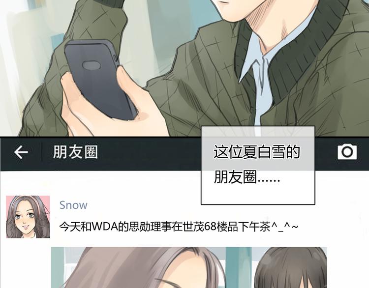 第25话 你到底喜欢怎样的女孩18