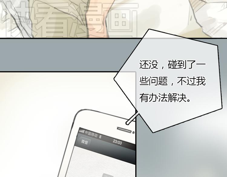 第18话  答应我的要求，我就帮你34