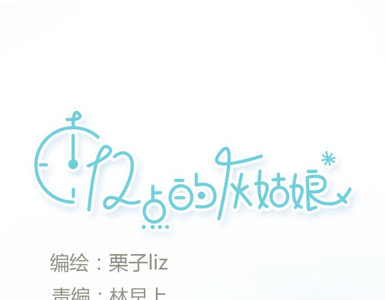 第34话 恋爱的气息12