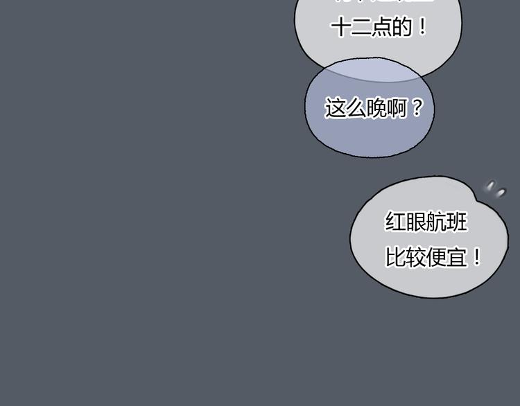 第47话 我会追回你的！33