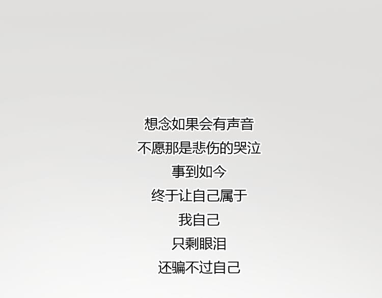 第46话 思勋，我要走了60