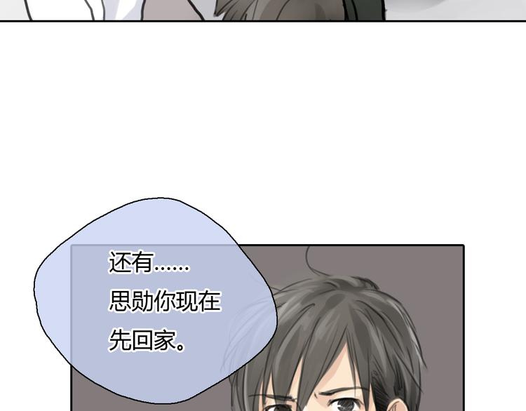 第43话 见到思勋的妈妈了！48