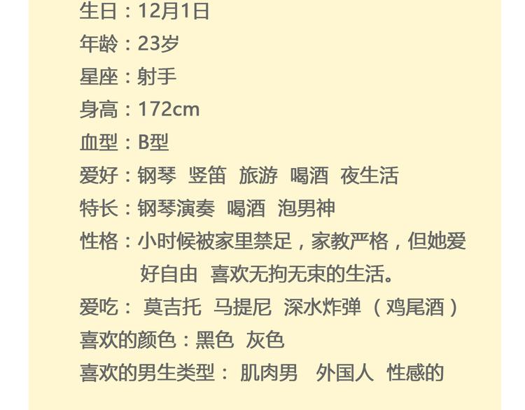 第38话 这就是你落在我家的小东西69
