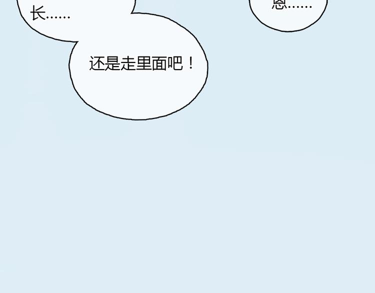 第22话 细心的人总令人觉得温暖32