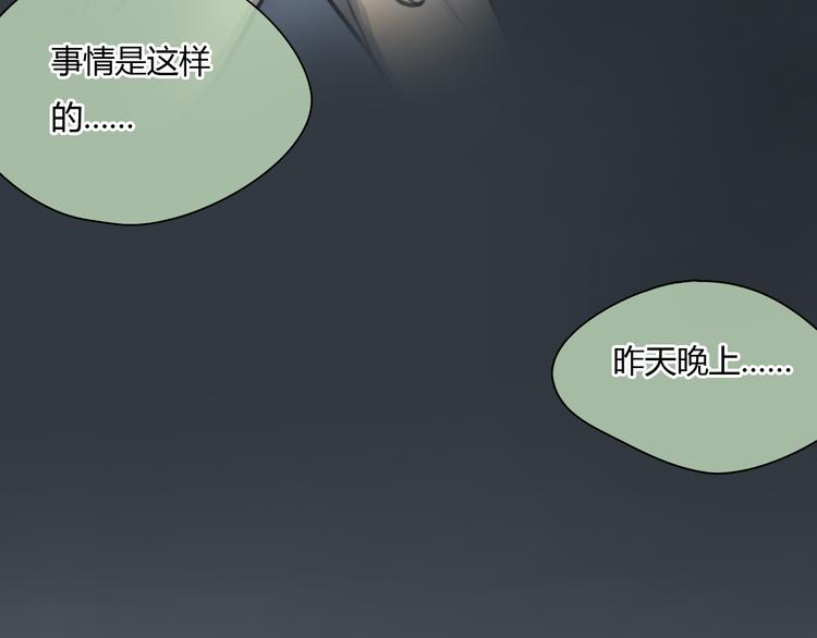 第41话 陷害我的竟然是她！23