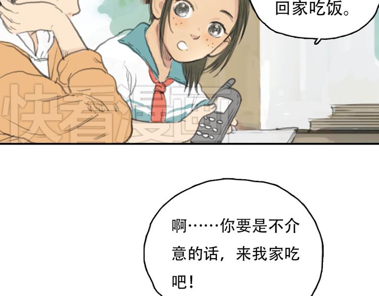 第15话 别再去害其他女孩了36