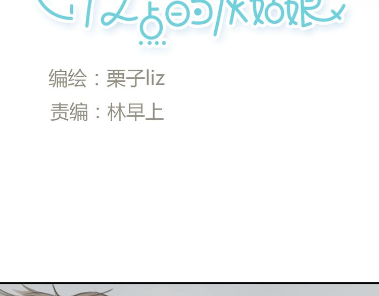 第15话 别再去害其他女孩了8