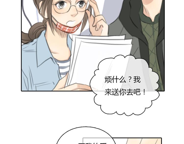 第27话 难怪这么多女孩喜欢你39