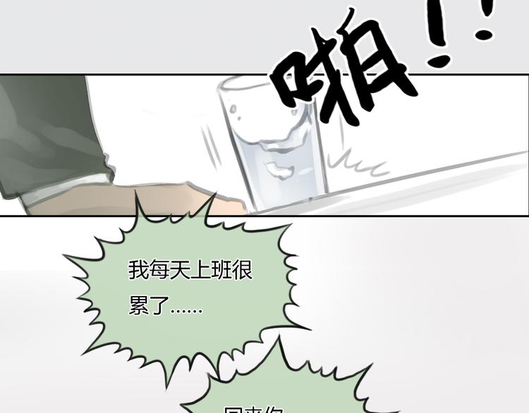 第29话 我不敢轻易爱你19