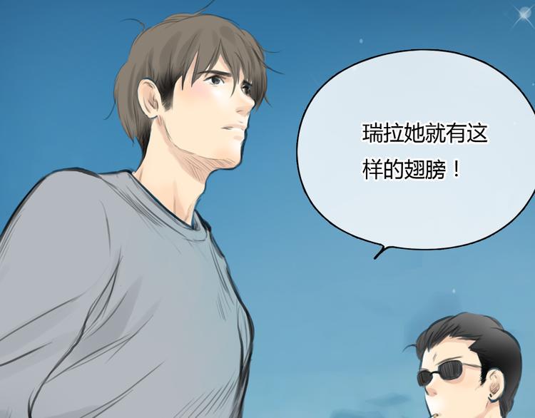 第51话 有些人天生就有一双翅膀29