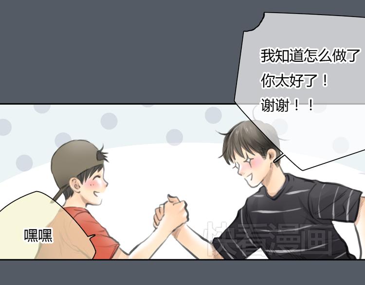 第47话 我会追回你的！50