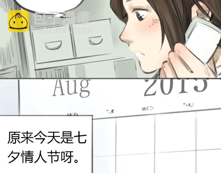 第1话 我要证明，我并不用靠男人活下去！31