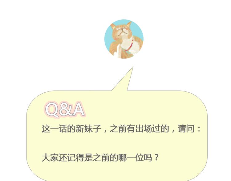 第45话 瑞拉得了重病？69