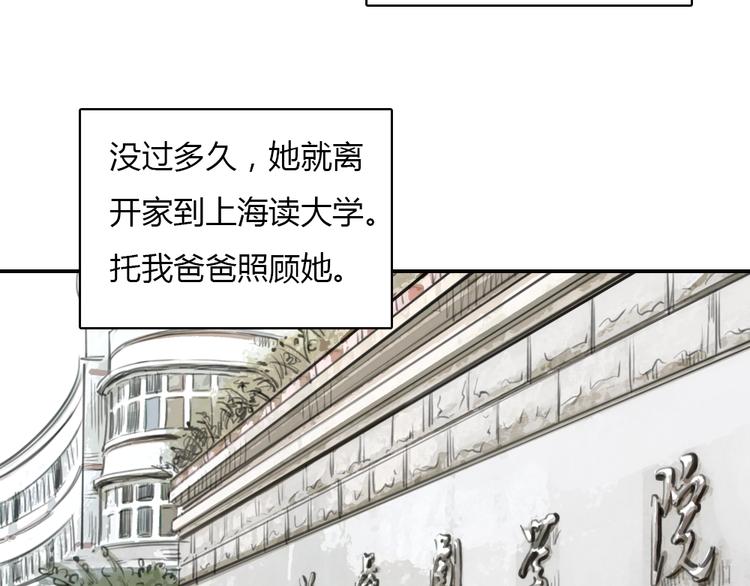 第14话 怎样才算了解一个人？22