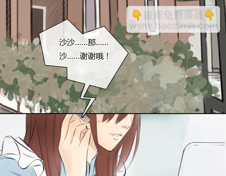 第37话 高富帅也会吃醋的~20