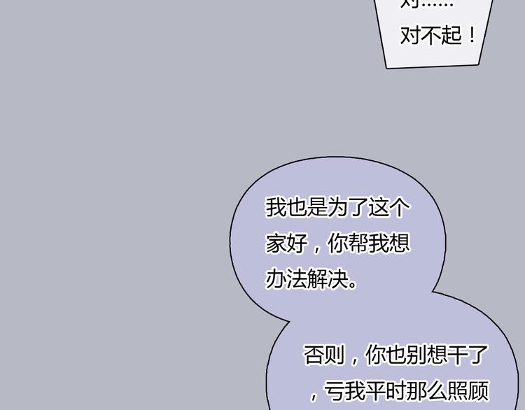 第35话 嫉妒最容易驱使人犯罪22