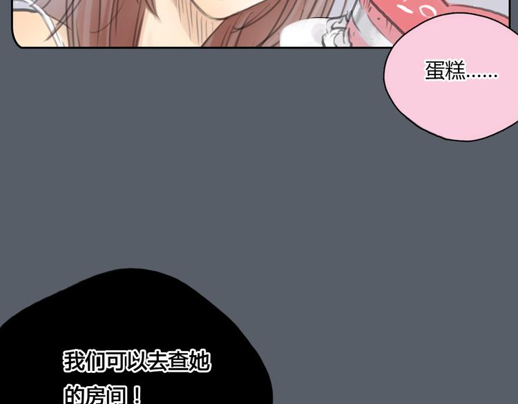 第41话 陷害我的竟然是她！55